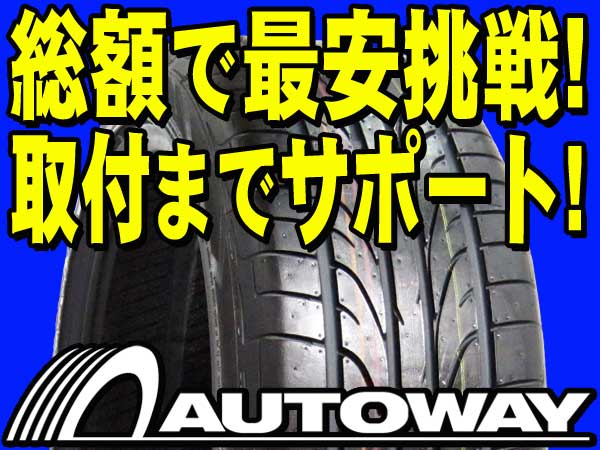 ◇タイヤ PINSO PS-91 225/35R20インチ 225/35-20