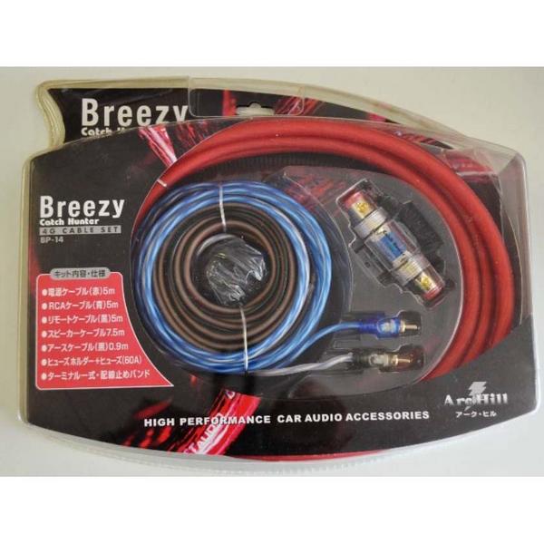 パワーアンプ取付配線セット４ゲージ１０００Ｗ１４ 特価 限定1