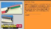 第一精工 　 イカラーク 120 　本体 12，000円 　約40%引 ☆※