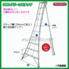 【送料無料】 GSC-330T アルミ園芸三脚立 330cm園芸はしご 新品