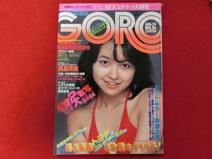 太田裕美 直筆サイン色紙 1981年10月28日