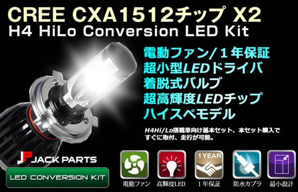 H4HL シグナスX/MAJESTY/マジェスティ LEDバルブHIDではない