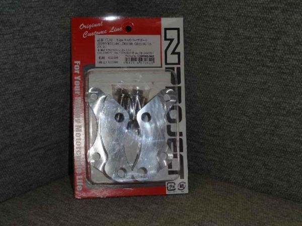 アマゾンさん 20553☆ゼファー400/750/ZRX400等 キャリパーサポート55mm→62mm