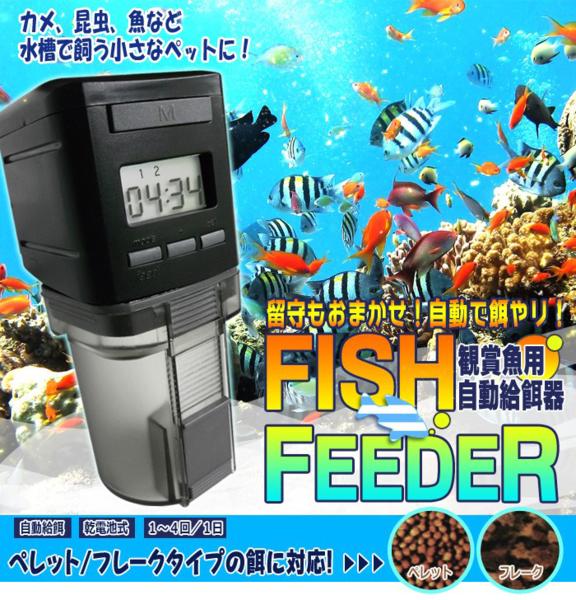 魚自動給餌器 静音 デジタルタイマー オートフィーダー タイマー 売買されたオークション情報 Yahooの商品情報をアーカイブ公開 オークファン Aucfan Com