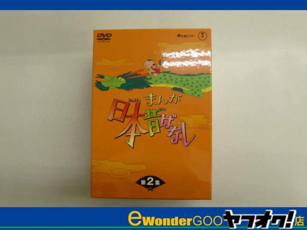 ■DVD■まんが日本昔ばなし BOX [第2集] 分福茶釜等20話収録■