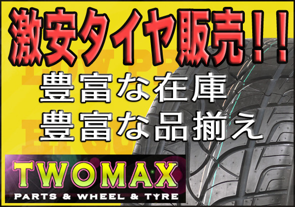 タイヤ FULLRUN HS299 295/45R20 2本送料税込￥24，408