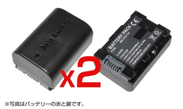 2個セット/残量表示可◆Victor BN-VG109/BN-VG114互換バッテリー