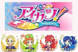 アイカツのYahoo!オークション(旧ヤフオク!)の相場・価格を見る｜Yahoo