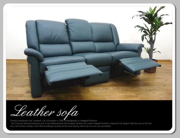 ◆JF651◆展示品◆モダン◆本革◆リクライニングソファ◆3人掛け