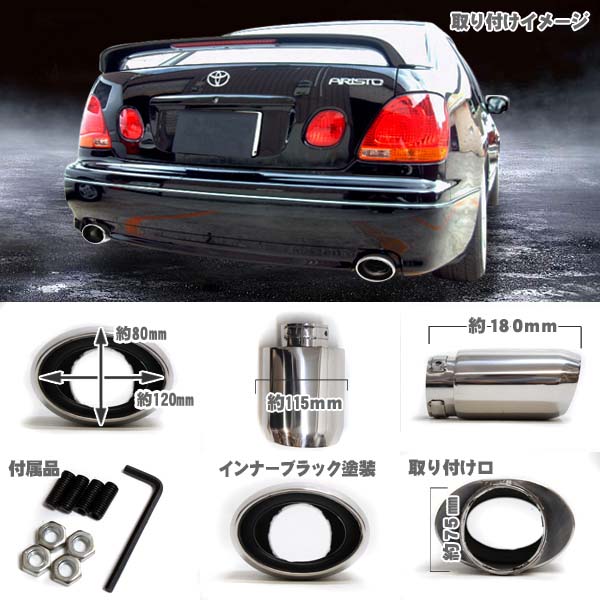 アリスト16専用設計マフラーカッター/オーバル/左右set/mr09(マフラー 