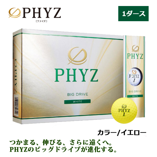 New ブリヂストン PHYZ Big Driveボール イエロー 1箱(12球)