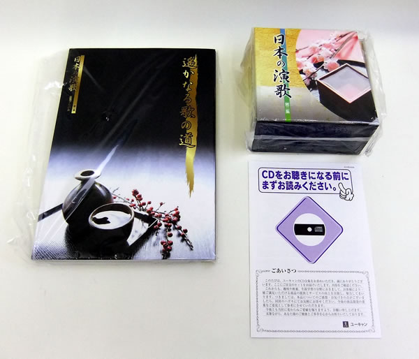 ☆新品☆U-CANユーキャン☆日本の演歌 第二集 CD全7巻 冊子付属 【公式