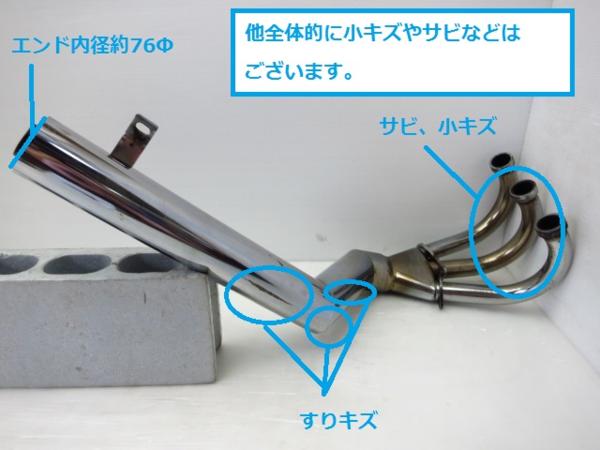 希少 GT380 ゼンシン メッキ 集合 チャンバー マフラー(マフラー本体