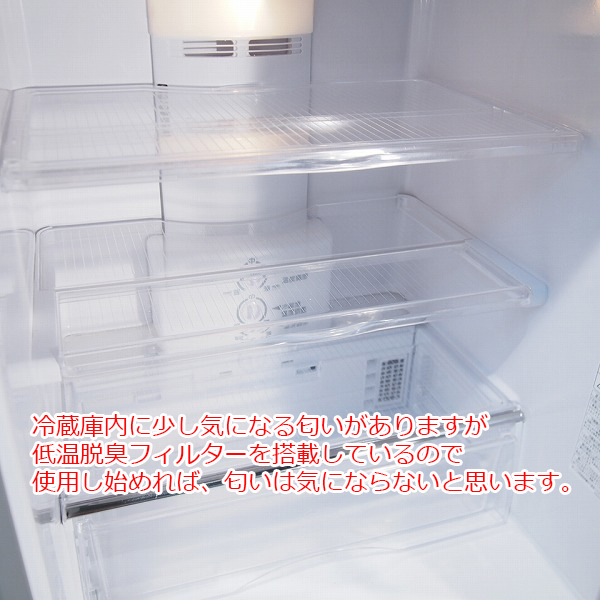 SG104 SANYO 255L 3ドア冷蔵庫 SR261T 2010年製 除菌シート付(200 