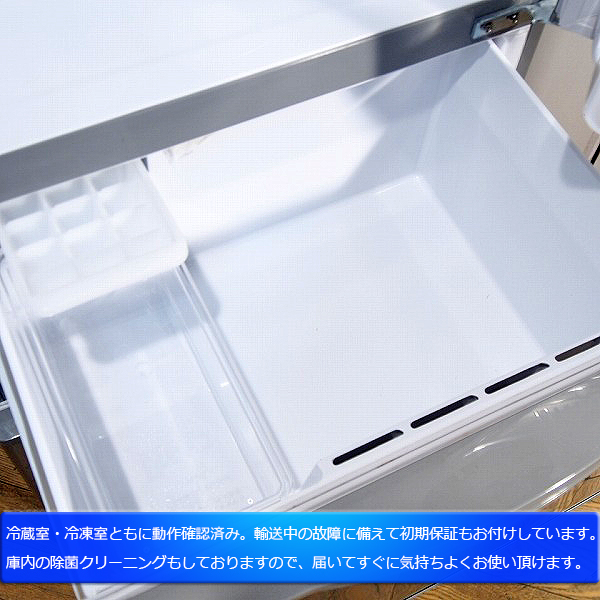 SG104 SANYO 255L 3ドア冷蔵庫 SR261T 2010年製 除菌シート付(200 