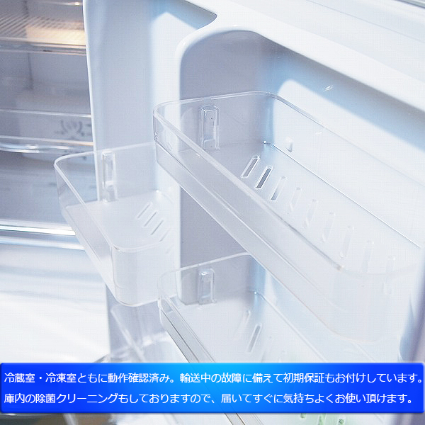 SG104 SANYO 255L 3ドア冷蔵庫 SR261T 2010年製 除菌シート付(200 