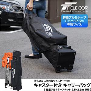 送料無料★タープテント 2.5x2.5m専用 キャリーバッグ*即納