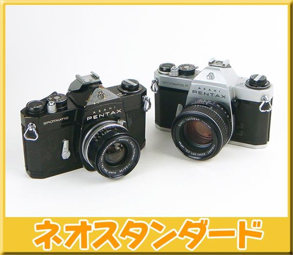 アサヒペンタックスSP　（ASAHI PENTAX SP）　レンズ2個付き ペンタックス SP フィルムカメラ 2点セット レンズ付き | KLARIF.COM