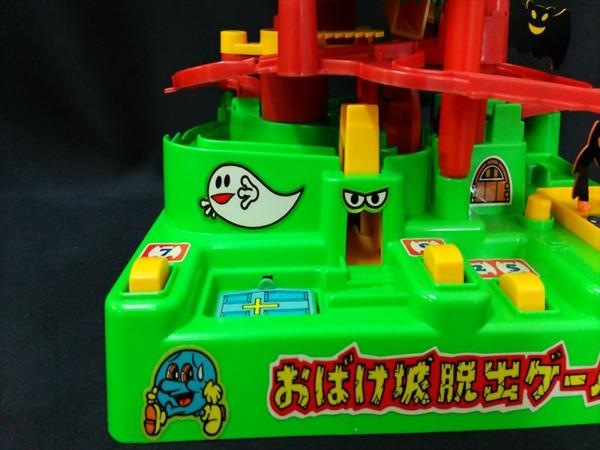 Z29 当時品 エポック社 おばけ城脱出ゲーム 昭和レトロ(ビンテージ