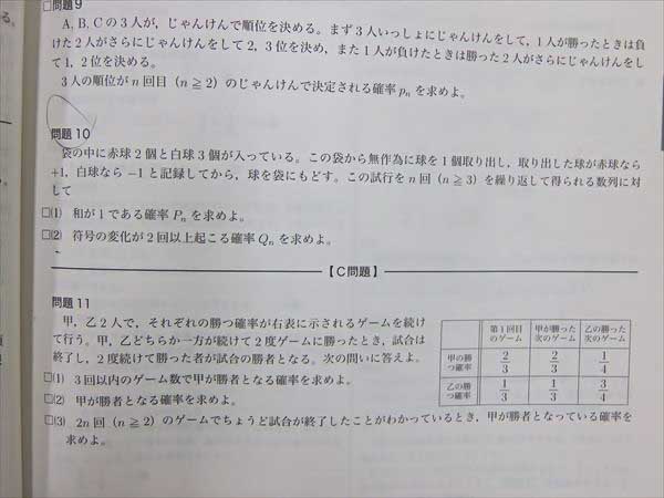 鉄緑会 高2数学 高2 解答解説プリント テキスト NO05-014 第1⁄2部 鉄緑
