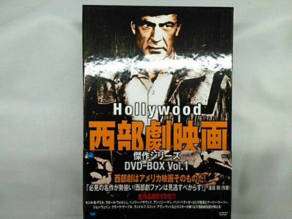 ハリウッド西部劇映画 傑作シリーズ DVD-BOX Vol.1 【公式通販】