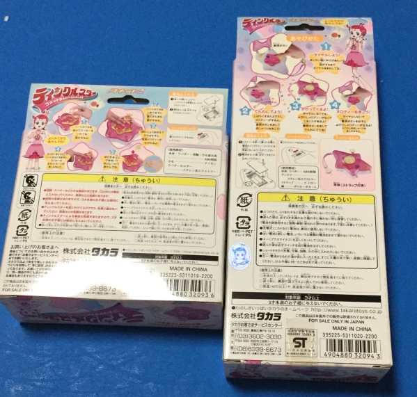 新品 コメットさん ティンクルスター ティンクルホン タカラ(ヒロイン