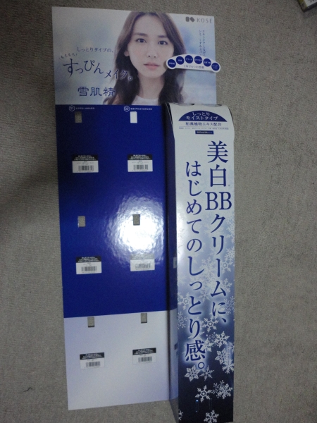 新垣結衣　販促用什器　非ポスター　新品