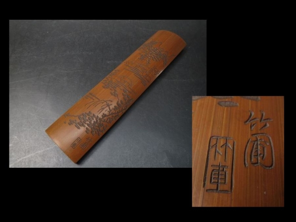 L6126★【丸吉】時代/茶道具/竹製/茶合/水田竹圃作/山水彫刻★