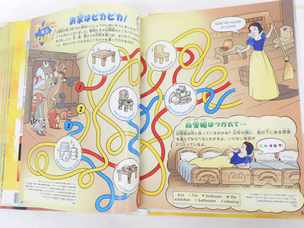 1円 ジャンク ディズニー マジックイングリッシュ 英語教材HC087