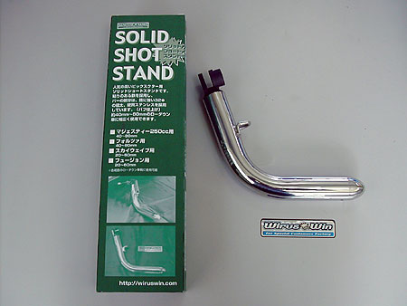 マジェスティ250/C(5GM・5SJ)ソリッドショートスタンド