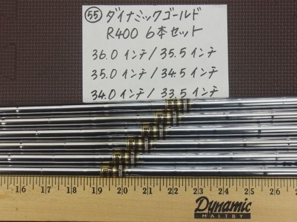 工賃/送料無料★中古シャフトでリシャフト★DG R400 6本 55
