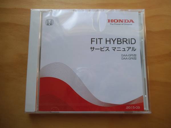 フィット ハイブリッド FIT HYBRID GP5/6 サービスマニュアルDVD