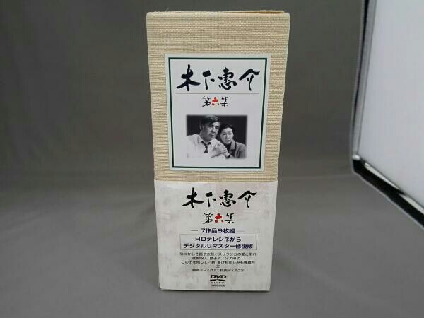 木下惠介 DVD-BOX 第6集 木下惠介DVD-BOX 第六集 松竹｜Shochiku 通販