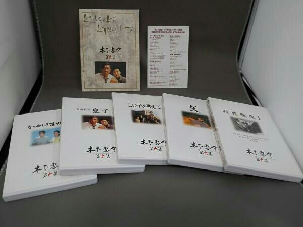 木下惠介（木下恵介） DVD-BOX 第六集 木下惠介 DVD-BOX 第6集 木下惠介DVD-BOX 第六集