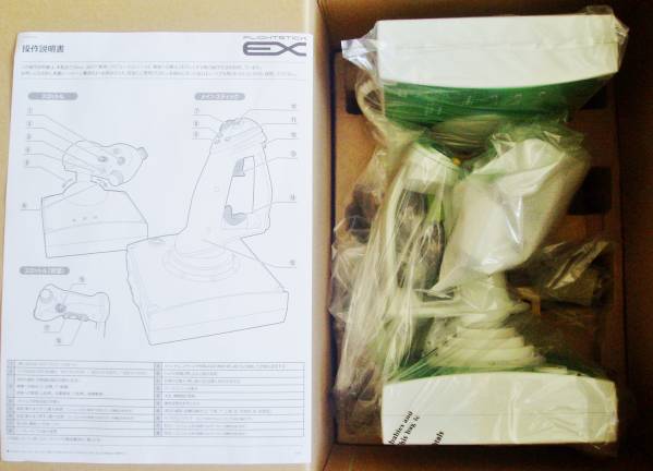 フライトスティックEX 未開封☆ 貴重☆ 即決！