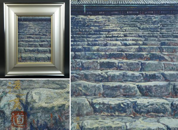 【歩】河地道貫「神護寺」日本画Ｆ4号 共シール 真筆保証品