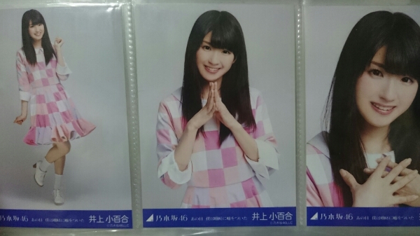 乃木坂46 生写真 あの日僕は咄嗟に嘘をついた 井上小百合 コンプ