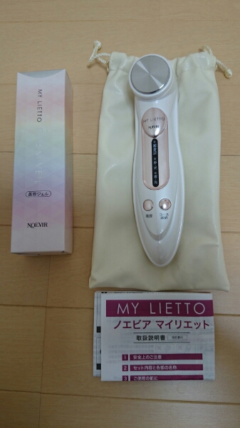 最終再値下げ新品未使用パーソナル美顔器　美容ジェルコスメ　化粧品　NOEVIR 最終再値下げ新品未使用パーソナル美顔器 美容ジェルコスメ 化粧品