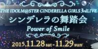 11/29 シンデレラガールズ3rdライブ幕張　最速先行1～2枚　
