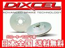 DIXCELフロントPDブレーキローターER34スカイラインターボ