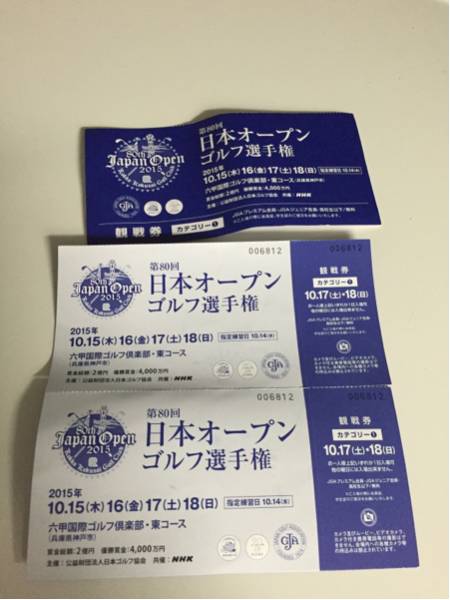 日本オープンゴルフ選手権 土日観戦券