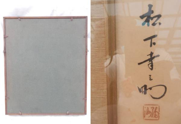 松下幸之助 名言 青春 色紙 額縁付き インテリア 品 その他 売買されたオークション情報 Yahooの商品情報をアーカイブ公開 オークファン Aucfan Com