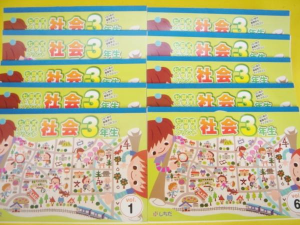 本 七田式小学生プリント 右脳II 右脳III 高速処理ドリル