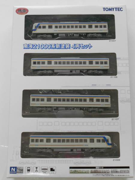 模型、プラモデル 南海21000系新塗装 4両セット 鉄道コレクション 鉄
