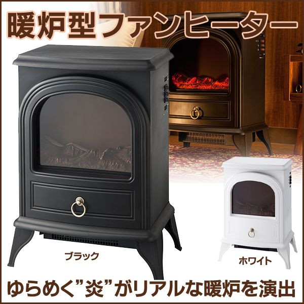 暖炉型ファンヒーター 即決アンティーク調暖房 電気ヒーター:□暖炉型