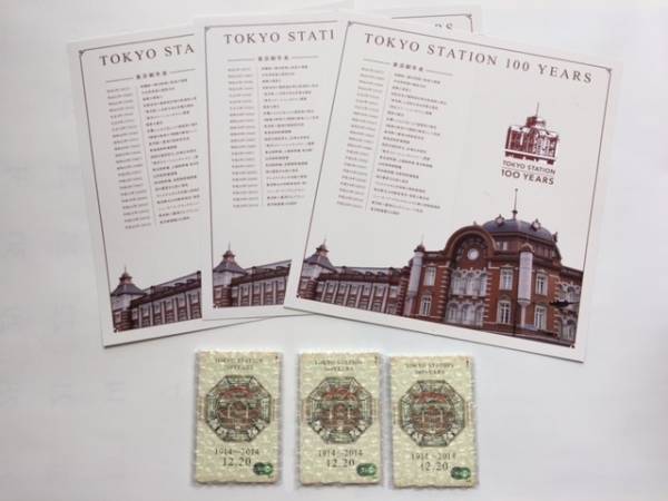 新品未使用　東京駅開業100周年記念Suica　3枚セット