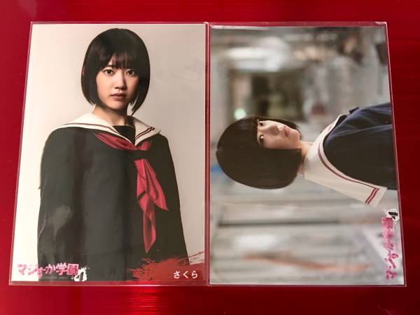 AKB48 宮脇咲良 マジすか学園4 DVD特典生写真コンプ/HKT