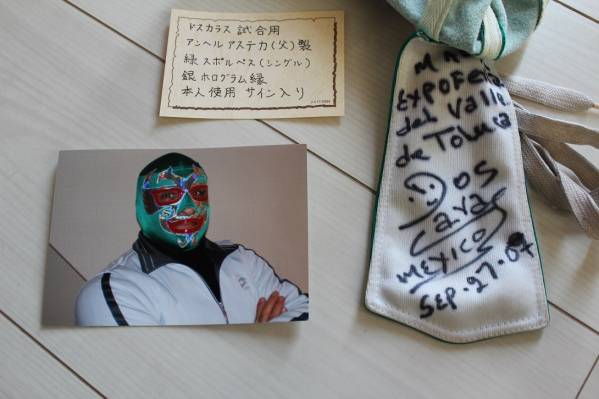 ドスカラス　本人使用　サイン入り_3