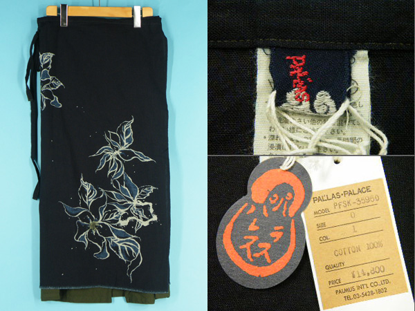 送料360円 未使用 パラスパレス インディゴ染め 巻スカート#1173