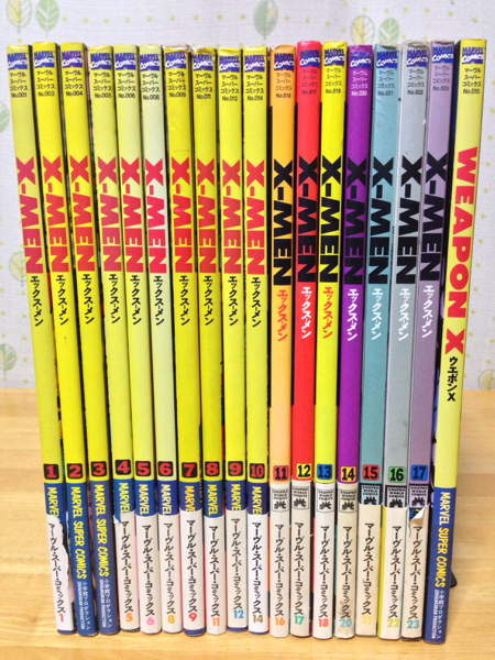 漫画、コミック X-MEN エックスメン 全17巻 小学館 マーヴルスーパー